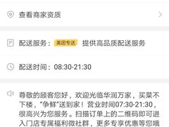 -华润万家(天河东店)