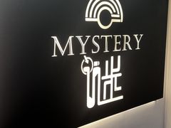 -谜·沉浸侦探剧本杀推理馆(静安店)