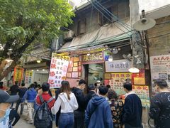 门面-陈添記·祖傳爽鱼皮·西关老字号(广州首店)