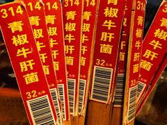 -剁椒入味(黄土岭店)