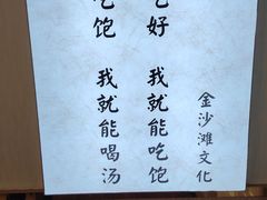 -金沙滩海鲜餐厅·海肠捞饭·手工水饺(梅江龙水园店)