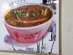 -二十五味胡辣汤(正弘山店)