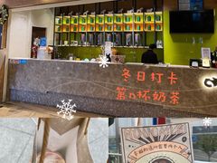 -幸福侯彩擂·奶茶