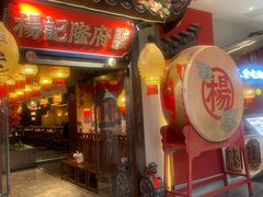 -杨记隆府重庆江湖菜(大悦城店)