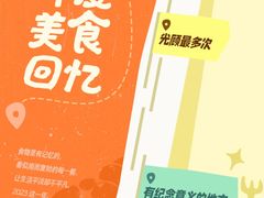 -吾牧酱骨(三好街店)