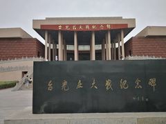 -台儿庄大战纪念馆