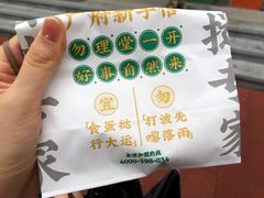 -勿理堂(西村店)