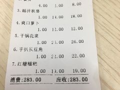 账单-徽州月·民间徽菜(浦东总店)