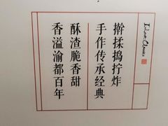-陈建平麻花(磁器口总店)