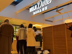 -无印良品餐堂 MUJI Diner(成都太古里店)