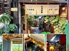 -石涧故事·私房菜(紫云路店)