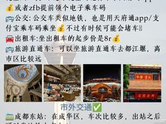 -春熙路步行街