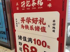 -孖记茶档·热腾茶餐(荔湾领展广场店)