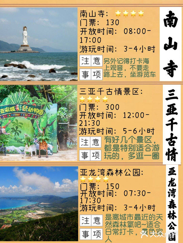 三亚旅游攻略｜2021最新🔆春天第一场旅行❤