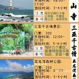 三亚旅游攻略｜2021最新🔆春天第一场旅行❤