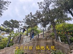-天姥山景区