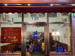 门面-蘭心餐厅(进贤路店)