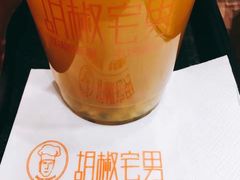 -胡椒宅男(市民中心店)