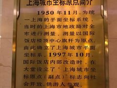 -上海国际饭店