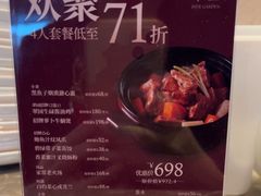 -美心·翠园(港汇恒隆广场店)