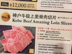 -焼肉やる気(四条河原町店)