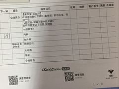 -爱康国宾体检中心(顺平分院)