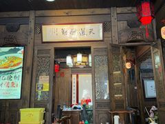 -缘来聚·徽菜名店(黄山宏村店)