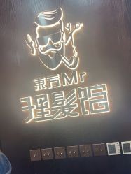 -东方先生国潮男士理发馆