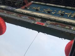-榆次老城