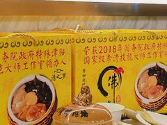 -李清佛跳墙|福建省十大名厨之首(后江埭店)