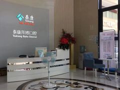 -泰康拜博口腔(华发门诊)
