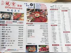 菜单-江南虾客•特色龙虾•烧烤(天虹店)