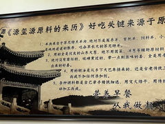 -源玺源烧麦馆(东护城河南街店)