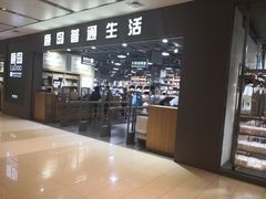 -鹿岛生活(熙地港店)