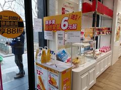 -味多美蛋糕(三元桥店)
