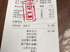 -南门小馆·清真(国贸商城店)