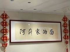 -阿莉餐厅(枣阳路店)