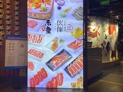 门面-神户赤童日式烤肉伙伴(东直门店)
