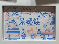 -猫的天空之城概念书店(景德镇陶溪川店)