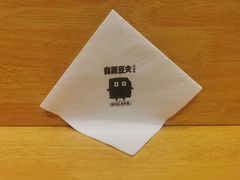 -自黑豆夫·臭豆腐夹馍(四海唐人街店)