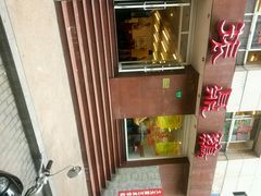 android_upload_pic-振鼎鸡(福州路店)