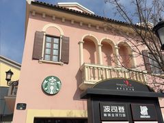 -星巴克(天津佛罗伦萨小镇店)