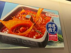 -海底捞火锅(枫蓝国际购物中心店)