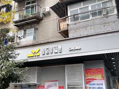 门面-皇冠幸福里动物奶油生日蛋糕(马祖路店)