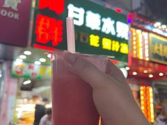 门面-阿群甘草水果