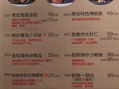 -船歌·鱼水饺青岛菜(合肥路永旺店)
