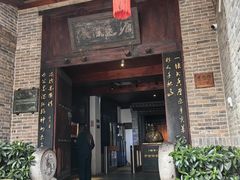 -西安于右任故居博物馆