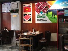 大堂-锅十二涮肉馆·鞭蛋锅