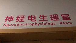 -成都市妇女儿童中心医院(中心院区)