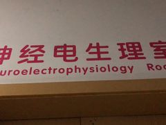 -成都市妇女儿童中心医院(中心院区)